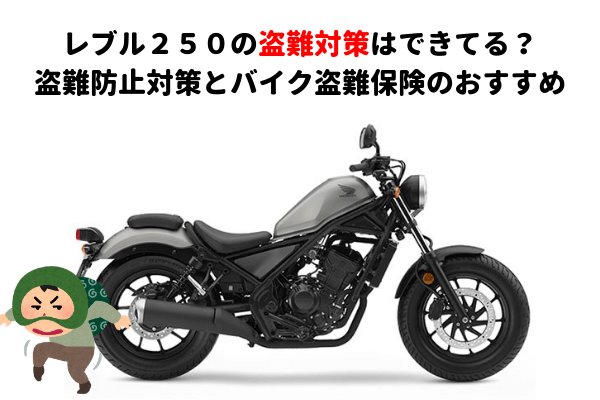 車種別 バイクの盗難記事まとめ マイメンはバイク